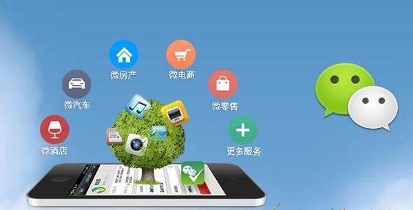 来凤分析企业微信公众号平台开发的优势有哪些？